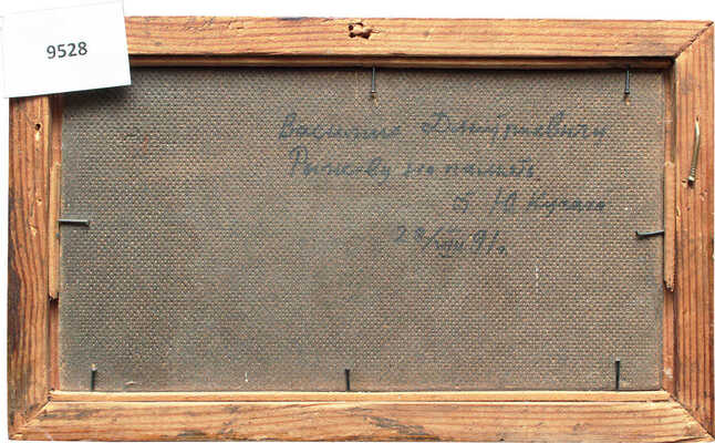 Кугач Юрий Петрович. Пионы 